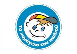 Το Χαμόγελο του Παιδιού
