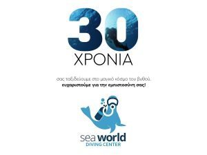 Sea World
